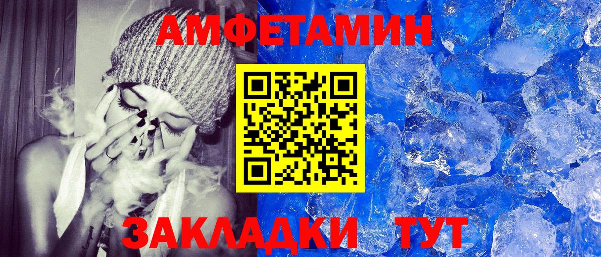 АМФЕТАМИН 98%  Вход с VPN  Ярославль 