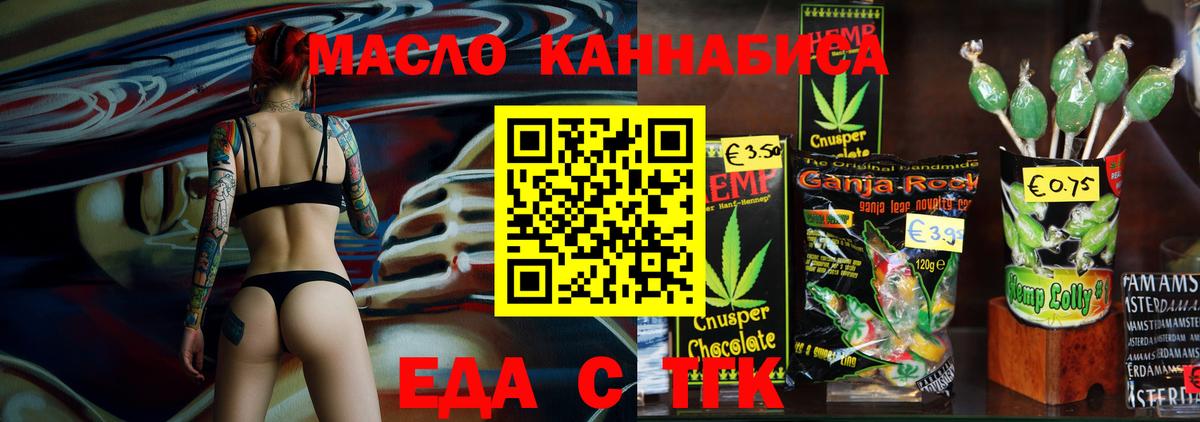 Печенье с ТГК конопля  Вход с VPN  Ярославль 