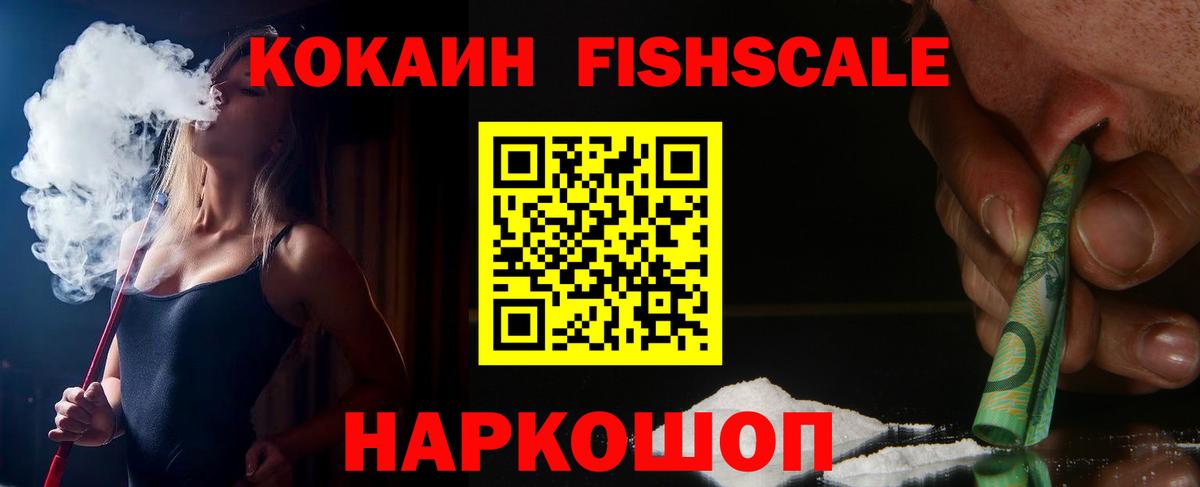 Cocaine Боливия  COCAIN Эквадор  COCAIN  Вход с VPN  Ярославль 