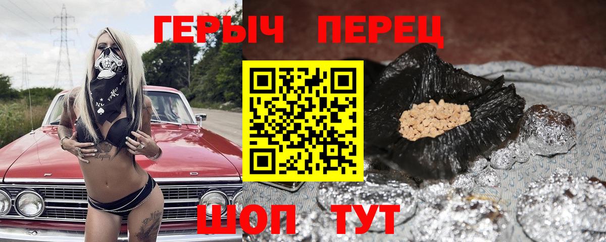 Героин хмурый  Героин  Ярославль  Вход с VPN 