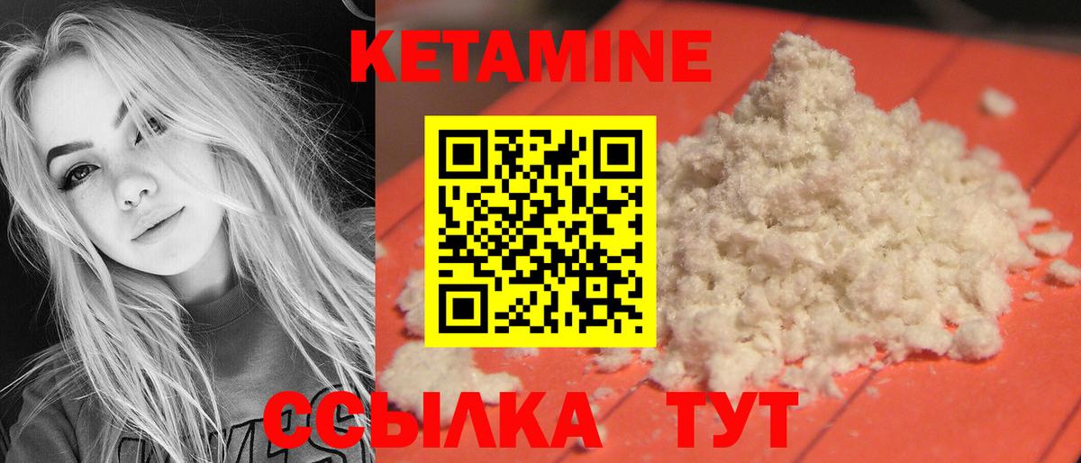 Кетамин VHQ  Вход с VPN  Ярославль 