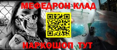 мефедрон Ливны