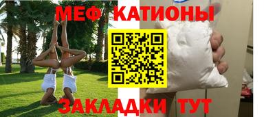 мефедрон Ливны