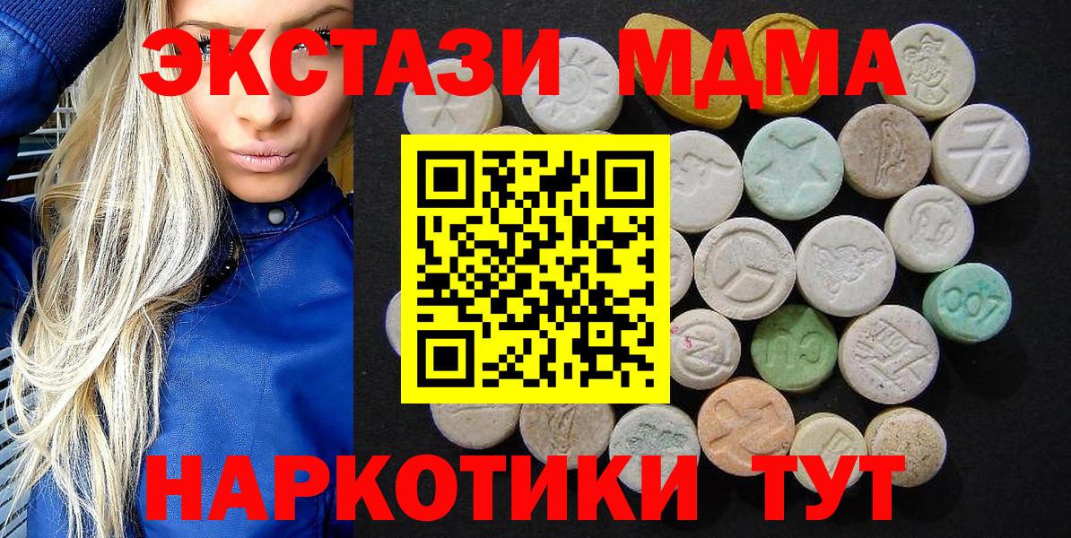MDMA кристаллы Ярославль