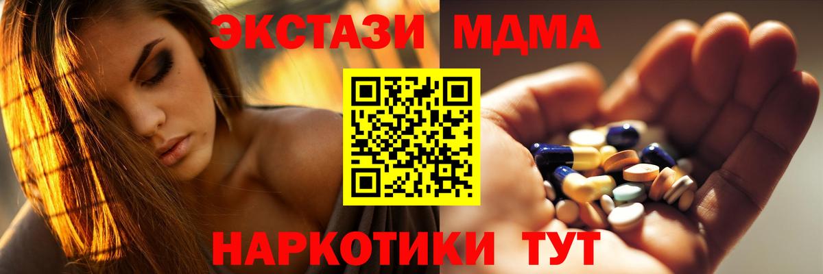 MDMA VHQ  МДМА молли  Вход с VPN  Ярославль 