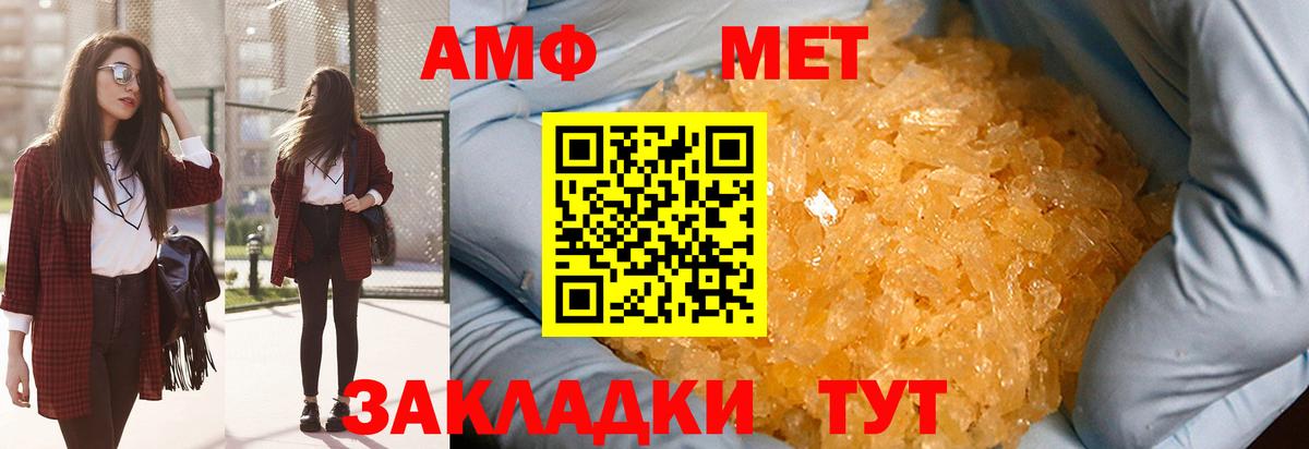 МЕТАМФЕТАМИН кристалл  МЕТАМФЕТАМИН кристалл  Первитин  Вход с VPN  Ярославль 