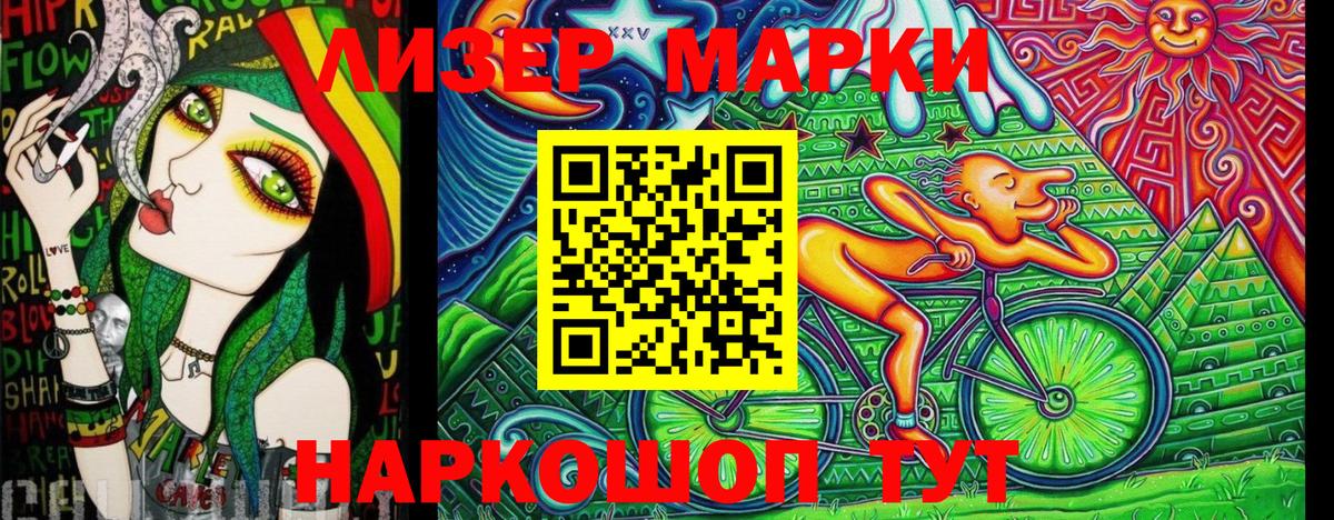 Марки NBOMe 1500мкг  Вход с VPN  Ярославль  Марки NBOMe 1500мкг 