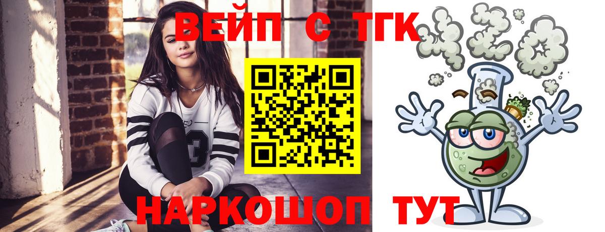 Дистиллят ТГК концентрат Ярославль