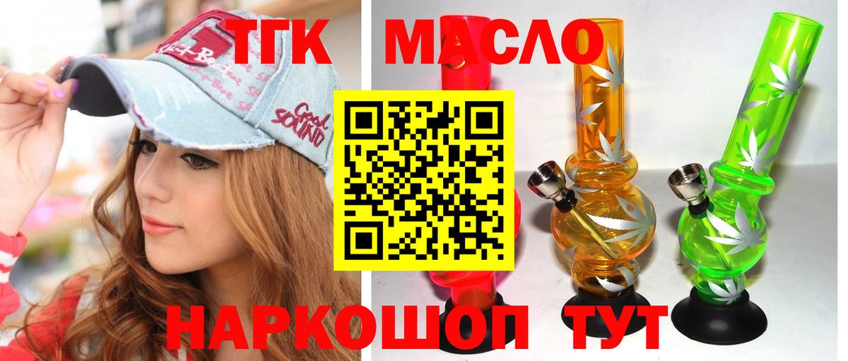 ТГК THC oil  Вход с VPN  Дистиллят ТГК вейп с тгк  mega как войти  Ярославль 